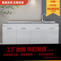 巍潮钧304整体不锈钢厨房橱柜家用灶台一体农村厨房收纳碗柜家用小户型 180cm四门双盆款304 双门