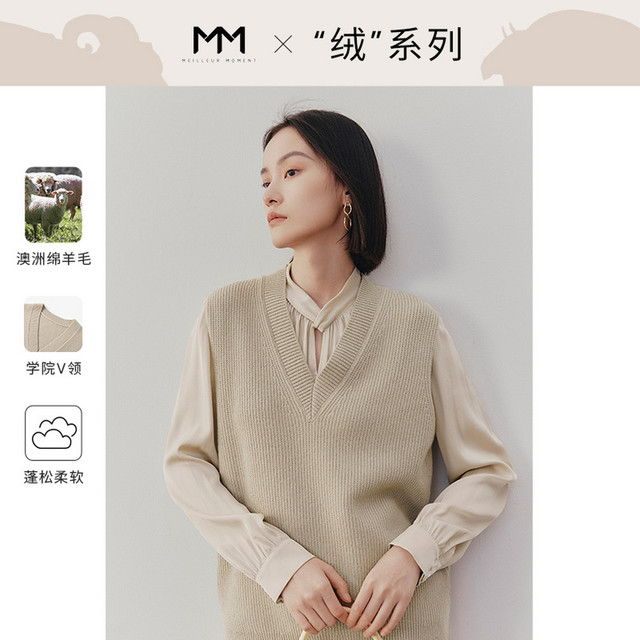 Meilleur moment MM麦檬春季羊毛卡其v领针织上衣马甲女