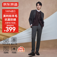 京东京造纯羊毛西裤男商务休闲裤直筒正装裤子男秋季高端 星河灰 31 【100%纯绵羊毛】星河灰