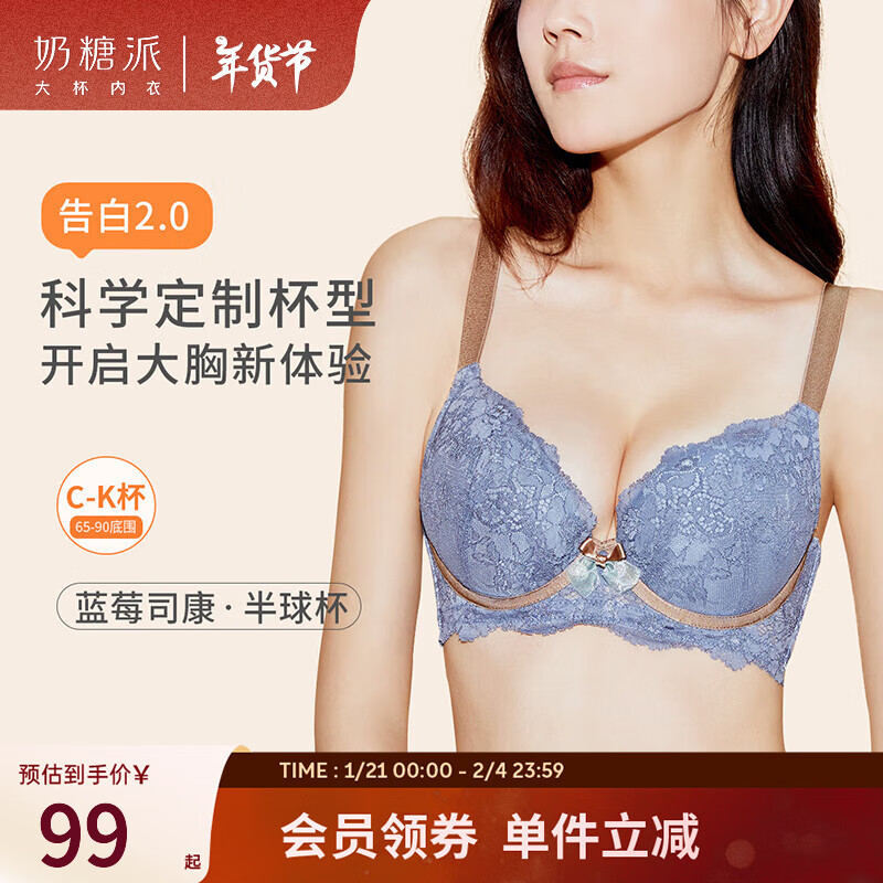 蓝莓司康·圆盘杯