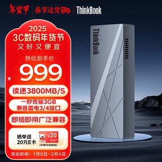 ThinkPad 联想 ThinkBook 1TB 移动固态硬盘 USB4.0 读速3800MB/S Type-C 苹果手机直连电脑外接硬盘 TU820