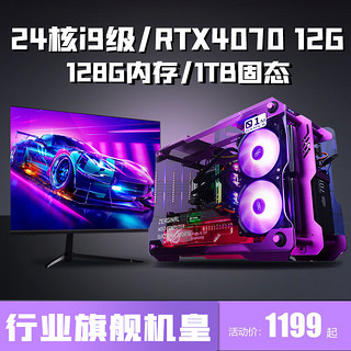 七彩虹 COLORFUL i7八核水冷吃鸡游戏主播电脑多开网吧RTX3060主机i9高配电竞台式