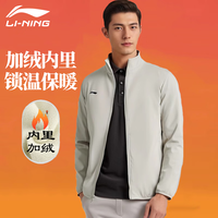 李宁(LI-NING)情侣运动风衣秋冬款内里加绒四面弹防风保暖轻便立领外套