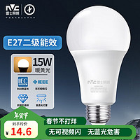 雷士照明 Lighting 雷士照明 NVC Lighting 8330113A E27螺口节能灯泡 15W 暖黄光 白色