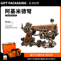 机械党积木乐高玩具拼图拼装模型拼插手办益智手工儿童玩具男孩 阿基米德拼装包【橙色包装】