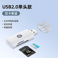 惠普 USB读卡器 SD/TF 多功能合一电脑手机iPad读卡器 相机行车记录仪监控内存卡 白色