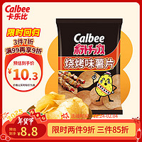 Calbee 烧烤味薯片 60g 1袋