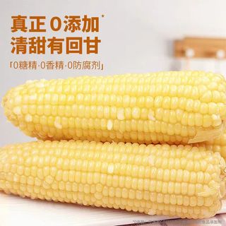 轻语拾光有机白糯玉米260g*8≥5斤 甜糯玉米棒 软糯香甜早餐 非转基因