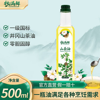 移动端、京东百亿补贴：秋满鲜 山茶油 500ml