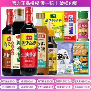 移动端、京东百亿补贴：海天 厨房调料组合装 油400ml 生抽500ml 蚝油100g 盐350g 鸡精40g 蘸料2g*3