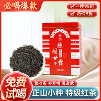 憩园 红茶 特级 150g 罐装