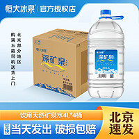 恒大冰泉 天然弱碱性矿泉水4L*4桶