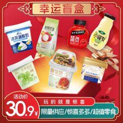 布町女王 零食儿童盲盒 1000g 高配版
