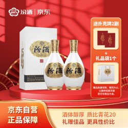 汾酒 1500清品 53%vol 清香型白酒 500ml*2瓶