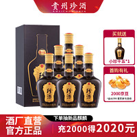 珍酒 珍十五 53度 酱香型白酒 500mL*6瓶