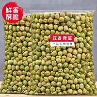 康之悠品 蒜香青豆 200g*4袋