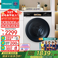 海信 Hisense 滚筒洗衣机全自动 10公斤超薄纯平全嵌入 智能双投放 1.1超高洗净比 活水洗2.0 WG100M5S