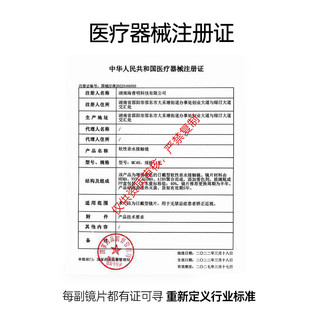 朵秀美瞳半年抛2片装 大小直径隐形眼镜 黑皮蛋 14.0mm 700度  黑皮蛋14.0mm