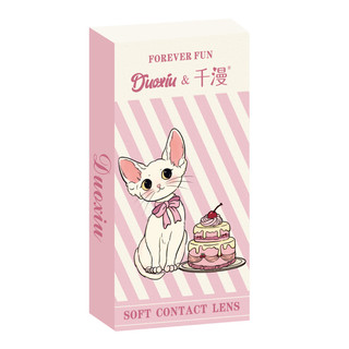 朵秀美瞳半年抛2片装 大小直径隐形眼镜 黑皮蛋 14.0mm 700度  黑皮蛋14.0mm