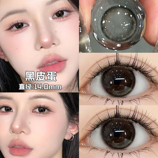 朵秀美瞳半年抛2片装 大小直径隐形眼镜 黑皮蛋 14.0mm 700度  黑皮蛋14.0mm