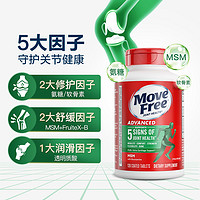 益节 Move Free 氨糖软骨素片 120粒