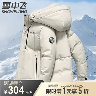 雪中飞羽绒服男冬季外套2024加厚保暖商务休闲短款连帽过年红鸭绒服 燕麦色 2XL 185