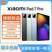 小米 Xiaomi 7pro 11.2英寸平板电脑12+512GB