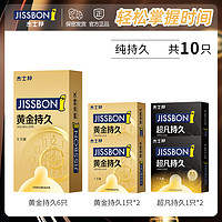 杰士邦 jissbon 变态避孕套安全套黄金持久装男用延时男用正品旗舰店