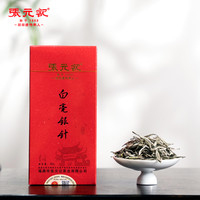 张元记 福鼎白茶 2023年白毫银针 白牡丹 贡眉 寿眉特惠组合装200g