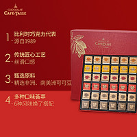 88VIP：CAFE TASSE加菲特使进口什锦巧克力礼盒180g胖东来同款圣诞礼品