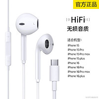 能适 Nshi 有线耳机typec接口适用苹果iPhone16/15/14/13手机ipad正品原