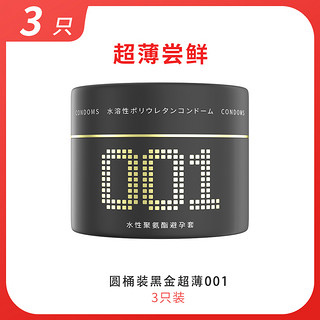 涩井 DRYWELL 避孕套 最薄黑金001超薄裸入亲肤水润聚氨酯安全套房事用品