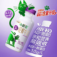 每日鲜语 SHINY MEADOW A2β-酪蛋白鲜牛奶450ml*5瓶+250ml*5瓶低温高钙巴氏杀菌