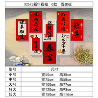 未美 新年装饰窗户福字玻璃门贴纸对联过年春节蛇年场景布置店铺墙贴画