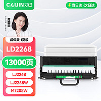 才进 适用联想LT2268黑色粉盒LD2268硒鼓M7208W Pro/LJ2268/LJ2268W/M7268/M7268W打印机墨盒复印一体机墨粉盒