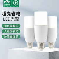 百亿补贴：雷士照明 LED灯泡E27大螺口直筒柱形led灯长筒高亮家用吊灯小尺寸