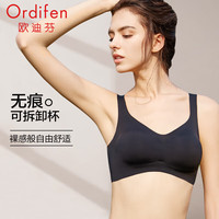 欧迪芬(Ordifen)裸感无痕运动内衣女背心式可拆卸一体式小胸无钢圈