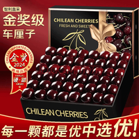 莞鲜【JD】车厘子智利樱桃水果整箱可选水果礼盒 1斤小果 XL 24-26mm净重400g 【JD】