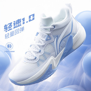 李宁 LI-NING 轻速 1.0 男子篮球鞋 ABAS041