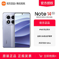 小米 Xiaomi MI)REDMI Note 14 Pro IP68防尘防水 5G手机