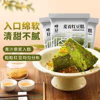 璟欣食品 JING XIN 峰仔麦青红豆糕 350g*3袋