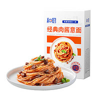 和厨 经典肉酱意面 网红意大利面 在家做意式肉酱 家用速食 经典肉酱意面 161g*3盒