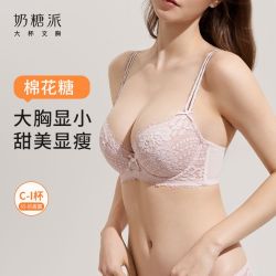 奶糖派 大杯文胸棉花糖双肩带超薄显小防凸点肩带可外露性感内衣女