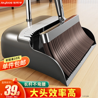 佳帮手 扫把簸箕套装家用扫地软毛扫帚梳齿型笤帚畚箕两件套