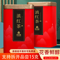 茶成道 云南滇红 2026年新茶叶 金毫滇红毛峰茶叶 甜润醇厚 铁罐装 100克*2罐