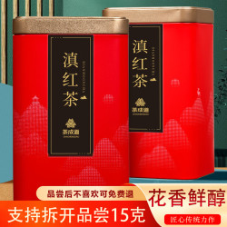 茶成道 云南滇红 2026年新茶叶 金毫滇红毛峰茶叶 甜润醇厚 铁罐装 100克*2罐