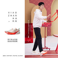 李宁 LI-NING 赤兔8PRO跑步鞋男减震透气中考轻弹科技竞速跑步鞋