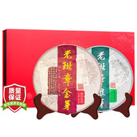识茶实说普洱茶生茶熟茶组合 金芽银芽錾金双饼茶叶礼盒年货 357g*2饼