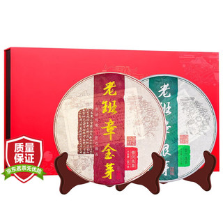 识茶实说普洱茶生茶熟茶组合 金芽银芽錾金双饼茶叶礼盒年货 357g*2饼