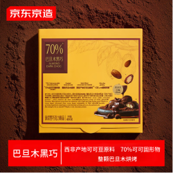京东京造 巴旦木巧克力 400g 进口可可原料